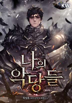 The Blood Knight’s Villains manga cover