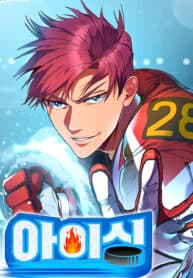 Icing manga cover