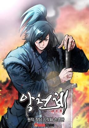 The Heavenly Emperor of Darkness manga cover