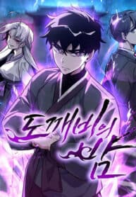 Goblin’s Night manga cover