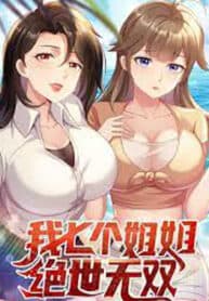 My Seven Sisters are Unparalleled manga cover