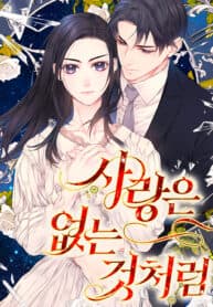 As If Love Doesn’t Exist manga cover