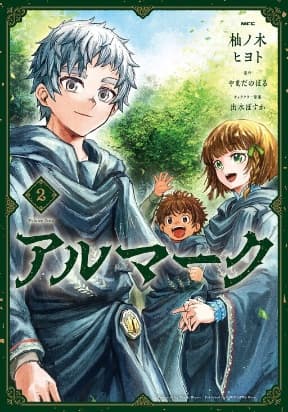 Almark manga cover