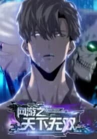 Unparalleled in the Online Gaming World ( Remake ) manga cover