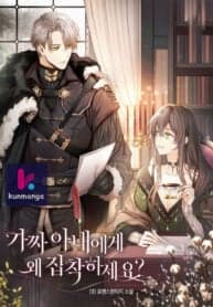 Why Are You Obsessed With Your Fake Wife? manga cover