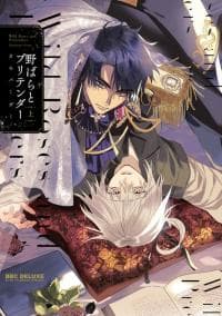 Nobara to Pretender manga cover