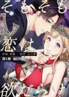 Love Is Drenched In Desire Already manga cover