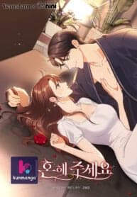 Please Divorce Me manga cover