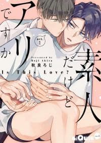 Shirouto Dakedo Ari Desu Ka manga cover