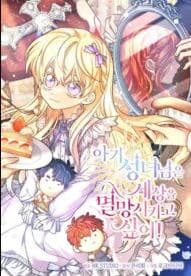 The Baby Saint Wants to Destroy the World! manga cover