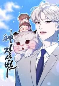 God Jangsan Tiger manga cover