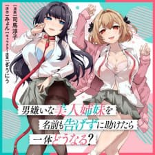 Otoko Girai Na Bijin Shimai Wo Namae Mo Tsugezu Ni Tasuketara Ittai Dounaru? manga cover