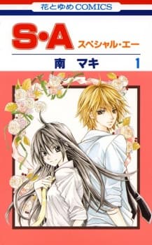 Special A manga cover