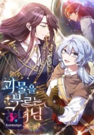 Princess Summoning the Monster manga cover