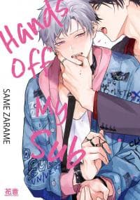 Ore no Sub o Abaku na manga cover