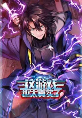 THIS GAME IS TOO REALISTIC manga cover