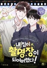 My House Has Become a Filming Location! manga cover