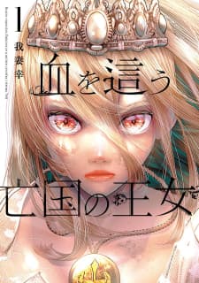 Blood-Crawling Princess Of A Ruined Country manga cover