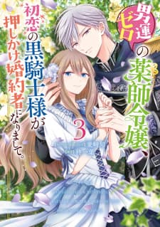 Lady Healer With Zero Luck With Men. Her First Love, A Black Knight, Is Now Her Unchosen Fiancé manga cover