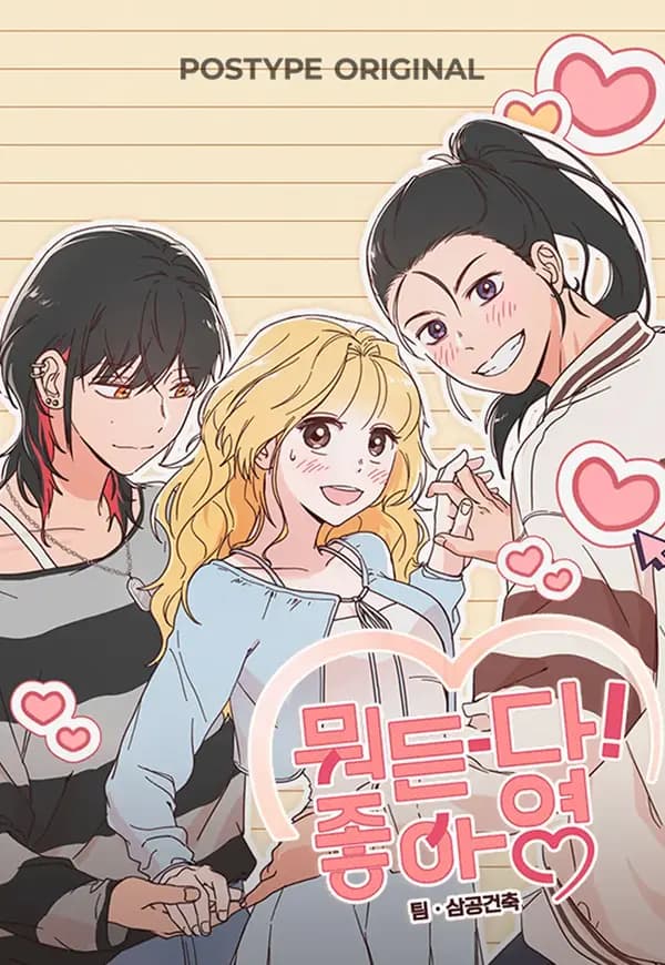 Anything! Okay manga cover