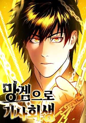 Reincarnated In a Cursed Game manga cover