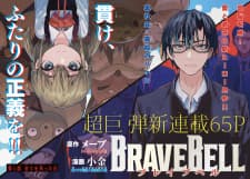 Brave Bell manga cover