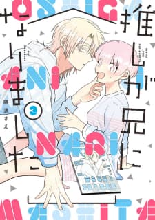 Oshi Ga Ani Ni Narimashita manga cover