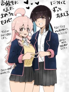 Highschool Onimai manga cover