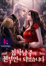 Becoming the Obsessive Male Lead’s Ex-Wife manga cover