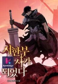 I Became A Terminally-ill knight manga cover