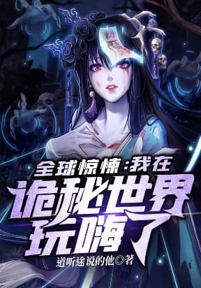 I’m Having Fun In The World of Mysteries manga cover