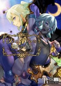 The pleasure knight manga cover