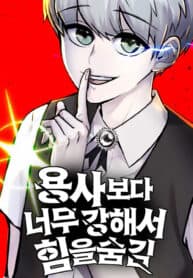 I was more overpowered than the hero, so I hid my power! manga cover