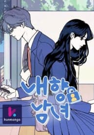 My Introverted Boy manga cover