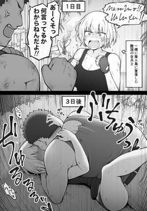 Life on a Deserted Island with an Enemy Female Soldier manga cover