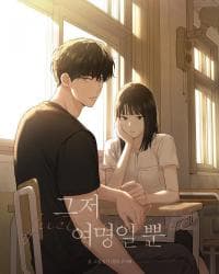 Just Dawn manga cover
