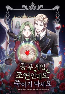 I'm A Supporting Role In A Horror Game, Don't Kill Me manga cover