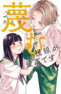 Sagesumu Shisen ga Saikou desu manga cover