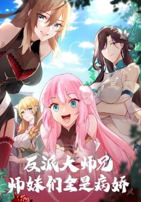 The Great Villain Senior Brother and All of His Yandere Junior Sisters manga cover