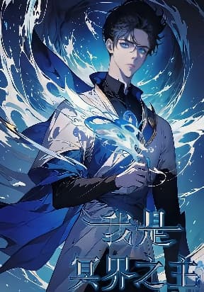I am the Lord of the Underworld manga cover