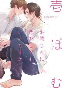 Otonarisan ni Koi wo Shitemo Iidesuka manga cover