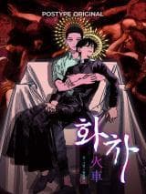 Wagon manga cover