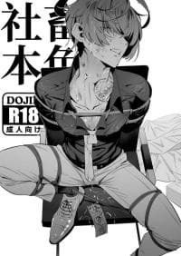 Worker’s Dream manga cover