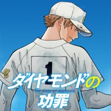 Diamond No Kouzai manga cover