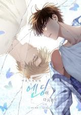 Restart My Heart manga cover