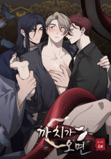 When the Magpie Comes manga cover