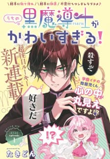 Uchi No Kuro Madoushi Ga Kawaisugiru! manga cover