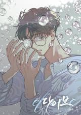 Dive (yeonpil) manga cover