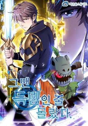 Back Then, I Didn’t Realize It Was A Big Win manga cover