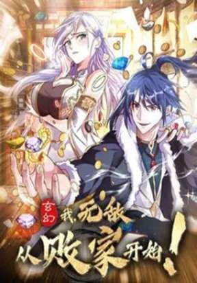 Mixed Fantasy  My Journey To Become Invincible From Big-Spending Begins! manga cover